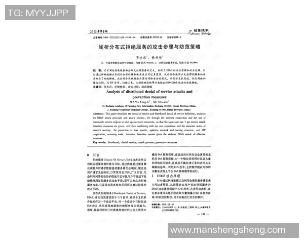 上海攀岩队进攻策略解析与攀岩热点动态探讨