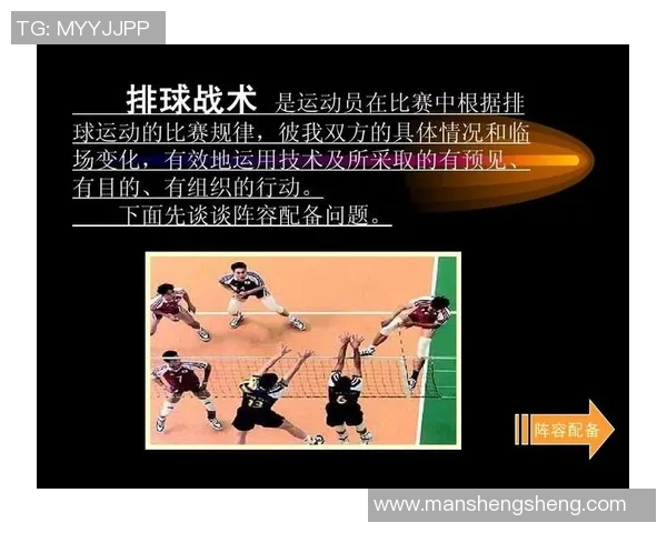 深圳排球队中路突破战术解析与实战应用探讨 深圳排球队中路突破战术解析与实战应用探讨
