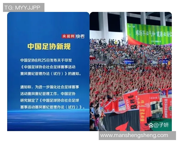 中国足球协会推动中国足球改革创新 力争提升国内外赛事竞争力