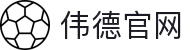 bevictor伟德官网-韦德官方网站